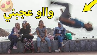 PRANK BACKFLIP MOROCCO  😍💋 قمت بمقلب خطير للـفـتـيـات في البحـر [upl. by Linzy]