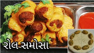 Samosha  રોલ સમોસા બનાવવાની રીત  tasty recipes channel  Roll Samosa BanavanNi Rit  Samosa [upl. by Ahsi766]