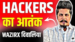 Hackers का आतंक  Wazirx दिवालिया [upl. by Garibald]