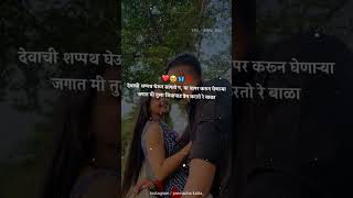 marathilyrics sad marathishayri marathistaus love marathisatus shayari marathistutas [upl. by Julianna]