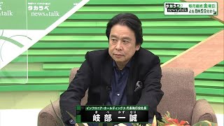 BS11番組「報道ライブ インサイドOUT」で弊社の紹介動画が放映されました！ [upl. by Nnaeitak]