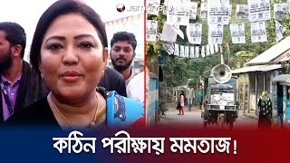 আওয়ামী লীগের ঘরের প্রার্থীরাই হবে মূল বিভীষণ  Manikganj Election  Jamuna TV [upl. by Atterahs]