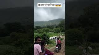 ये क्या देख लिया 😱😱😱 shorts viralshort ytshorts youtubeshorts shortsfeed short shortsviral [upl. by Yorel]