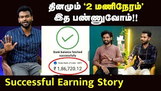 High Paid Jobs அப்போ ஒரு வருஷ சம்பளம் இப்போ ஒரு மாச சம்பளம்  கலகல பேச்சு  IT Jobs  Positivitea [upl. by Flatto]