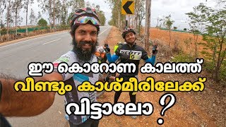 ഈ കൊറോണ കാലത്ത് വീണ്ടും കാശ്മീരിലേക്ക് വിട്ടാലോ   Experience sharing  Part 1 [upl. by Roi]