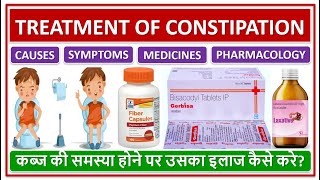 TREATMENT OF CONSTIPATION MEDICINE LAXATIVES EXAMPLES कब्ज की समस्या होने पर उसका इलाज कैसे करे [upl. by Nitsreik]