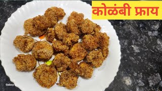 kolambi fry recipe by pratikshas kitchen and art [upl. by Patrizio77]