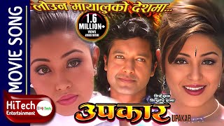 Launa Mayalu Ko Deshma  Nepali Movie Song  Upakar  Rajesh Hamal  Karishma Manandhar [upl. by Dehlia630]