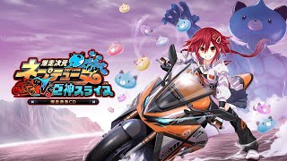 Neptunia Riders VS Dogoos Ost 9 Vs Giant God Slyne [upl. by Jabin175]