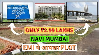 नवी मुंबई में सस्ता प्लाट  PLOT UNDER 299L  Budget Plot For Sale In Navi Mumbai  CIDCO Plot SALE [upl. by Coretta908]