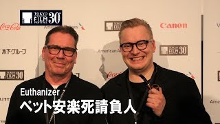 『ペット安楽死請負人』記者会見｜Euthanizer  Press Conference [upl. by Nomad]