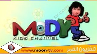 تردد قناة مودي كيدز Mody Kids على النايل سات [upl. by Jemima]