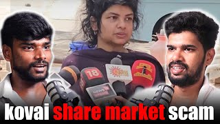 Online Trading Gone Wrong 😳😳Coimbatore Woman Scam Exposed  ep 306  Tamil podcast  Sharemarket [upl. by Groome920]