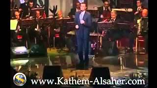 khadem saher achkik li min  كاظم الساهر أشكيك ل مين [upl. by Airlia914]