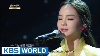 Song Sohee  Tomorrow  송소희  내일 Immortal Songs 2 [upl. by Bourgeois102]