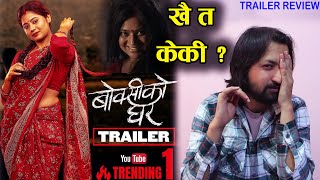 Boksi Ko Ghar Trailer Review  Bikash Subedi  Keki Adhikari [upl. by Rovelli]