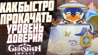 СОЗДАЙ СВОИ ИГРЫ  ЧАЙНИК БЕЗМЯТЕЖНОСТИ  GENSHIN IMPACT [upl. by Cicely390]