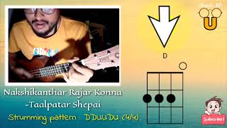 Nokshikanthar Rajar Konna Ukulele Tutorial  Nokshi Kathar Rajar Konna  Taalpatar Shepai [upl. by Eceinej]