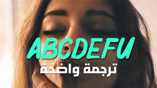 اللعنة عليك وأصدقائك وأمك  GAYLE  abcdefu Lyrics مترجمة للعربية [upl. by Jake663]