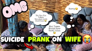 Suicide Prank On Wife 😰 She started Crying😭  Prank On Wife  Prank Video  MrandMrsGautam [upl. by Sonia]