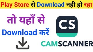 How To Download Camscanner App  Camscanner App Download Kaise Kare [upl. by Eidnak405]