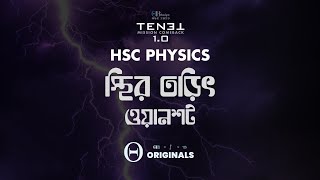 স্থির তড়িৎ Electrostatics  HSC Physics 2nd Paper  One Shot CQ Class  Theta Bhaiya [upl. by Sualkin]