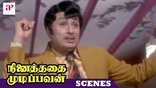 MGR Super Hit Movie  Ninaithathai Mudippavan Movie Scenes  MGR reveals his plan to Latha  Manjula [upl. by Nathalie]