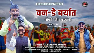 One Day Barat Kunwar Khanera  New Garhwali Song 2024 [upl. by Georgianna]