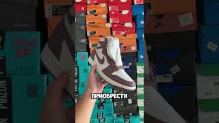 тгк Alferov Store  AS кроссовки sneakers fashion nike shoes style [upl. by Karylin]