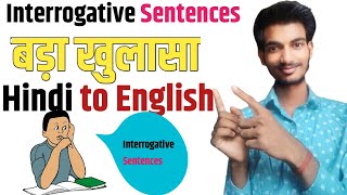 Interrogative Sentencesप्रश्नवाचक वाक्य✅ English grammar [upl. by Gianni]