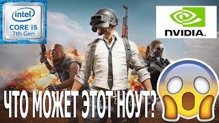 Тесты игр на ноутбуке i57200U vs Nvidia MX130 GTA 5 Ведьмак 3 World of Tanks Dota 2 [upl. by James454]