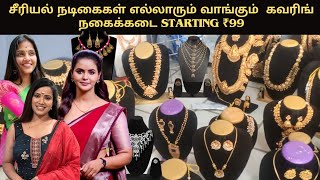 சீரியல் நடிகைகள் தேடி வந்து வாங்குற கடை  Starting Just Rs99 KaBi Jewellery [upl. by Pansy]