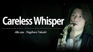 Careless Whisper（アルトサックス・ソロ）WMS14005 [upl. by Knick]