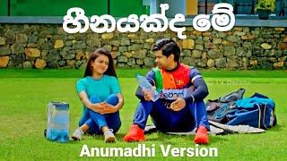 Anuhas amp Samadhi ❤✨ හීනයක්ද මේ Heenayakda Me Deweni Inima Season 2  Raween Kanishka Dilki Uresha [upl. by Weiser]