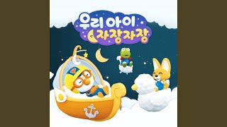 슈퍼영웅 뽀로로 Superhero Pororo Korean Ver [upl. by Sharron]