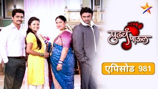 Pudhcha Paaul पुढचं पाऊल Full Episode 981समीरने विचारला मीनाक्षीला जाब [upl. by Akcinat]