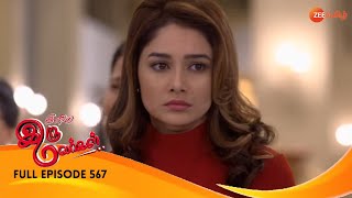 Tanu and Aliya Get Expelled  Iniya Iru Malargal  Full Ep 567  Zee Tamil [upl. by Atnwahsal]