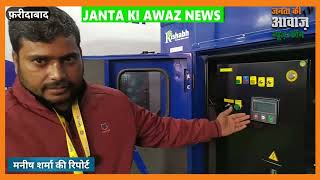 Indus tech Expo में Tata का Dual Fuel System Genset बना आकर्षण का केंद्र [upl. by Llyrad843]