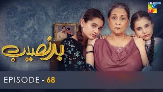 Badnaseeb  Episode 68  23rd January 2022  HUM TV Drama [upl. by Imuy]