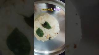 Breakfast pongal పళ్లి చట్నీ food short videospls subscribe [upl. by Okihcas685]