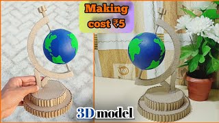 How to make globe 🌍 stand model with cardboard  how to make globe stand with paper  globe2023 [upl. by Abie]