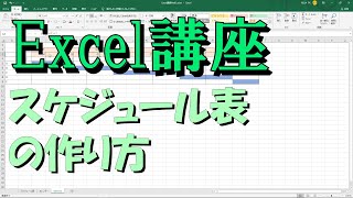 【Excel・エクセル】月間予定表の作り方［1クリック切り替えカレンダー］ [upl. by Zipnick]