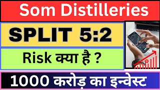 52 स्टॉक स्प्लिट कब मिलेगा Som Distilleries and Breweries share split news SomDistilleriesshare [upl. by Ahsed345]