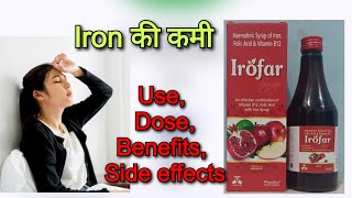 खून की कमी Anemia Irofar syrup uses in hindi  Haematinic syrup of iron Folic Acid amp vitamin B12 [upl. by Ecirtaed353]