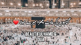 Gunaahon ki aadat chura mere mula ❤ BEAUTIFUL HAMD amp DUA  part 1 with lyrics [upl. by Klayman]