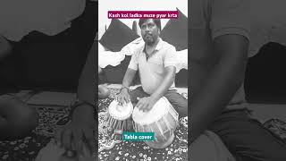 Muzse Mohobbat Ka ijhar ll tabla cover l youtubeshorts indianmusic tabla tablasolo shorts [upl. by Tabbi305]