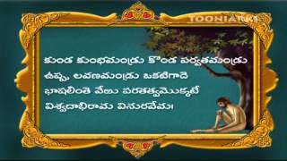 Vemana Padyalu  kundakumbandru  Full HD by tooniarks [upl. by Ardnosac141]