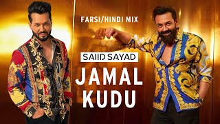 Saiid Sayad  Jamal Kudu  جمال جمالو  New Afghan Song 2024  Animal  Bobby Doel [upl. by Pip]