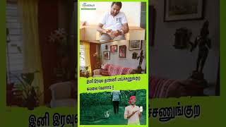 இனி இரவுல தண்ணி பாய்ச்சணுங்குற கவலை வேணாம் agtech 3mobitech smartfarming smartirrigation [upl. by Feodora]