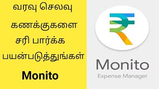 How to use monito expense manager app Tamil  Best Expenses Tracker  Personal Finance App Tamil [upl. by Lyn176]